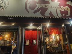 -鼓楼吃面·肉啃肉(南锣鼓巷店)