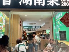 -湘香湖南菜(Chinatown店)