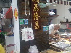 -姑苏秦隆昌(木渎古镇店)