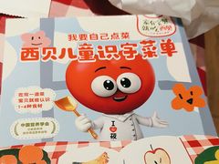 -西贝(武汉群星城店)