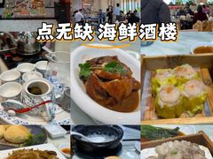 -點無缺茶楼·海鲜酒家(世博店)