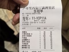 -卢布里西餐厅(总店)