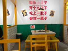 -有拈头成都市井火锅(唐城店)