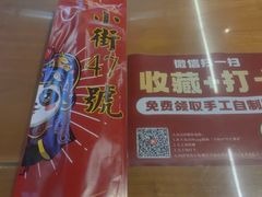 -小街47號江湖菜(四合院店)
