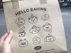 -提亚烘焙·手作面包·生日蛋糕(七星店)