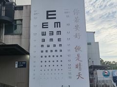 -苏州大学理想眼科医院
