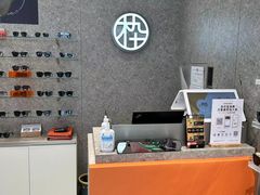 -MUJOSH木九十眼镜(上海苏河湾万象天地店)