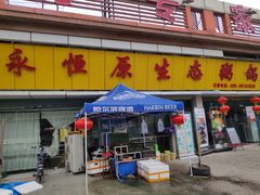 -蚝专家