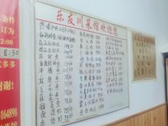 -乐友川味家常菜馆