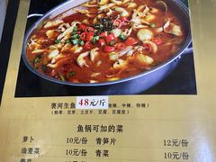 -褒河栈道渔庄(建工路总店)