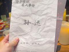 -剧狐剧本杀(徐汇1号店)