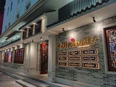 -民信老铺(华盖路店)