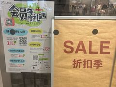 -MUJI无印良品(世博源店)