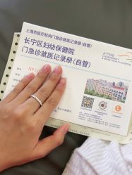-上海市长宁区妇幼保健院