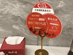 -必点海鲜·海肠捞饭大王(滨江道店)