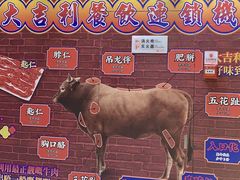 -大吉利潮汕牛肉火锅(王府井店)