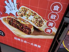 -辣哭饼(七宝老街店)