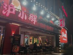 门面-沪小胖·小龙虾·蓝龙王(八佰伴店)