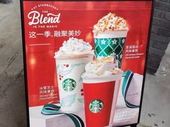 -星巴克臻选(成都宽窄巷子店)