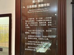 -上海孙中山故居纪念馆