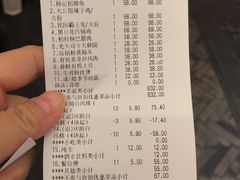 账单-杨记隆府(南坪店)