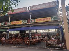 -正能量1号海鲜加工店