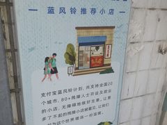 -无声臭豆腐(大井1号店)