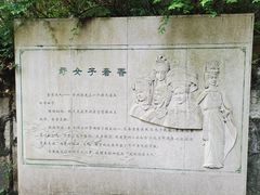 -黔灵山公园