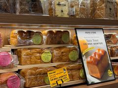 -PAPER STONE BAKERY(天环店)