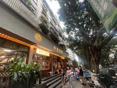 -小豆海棠(人民南路店)