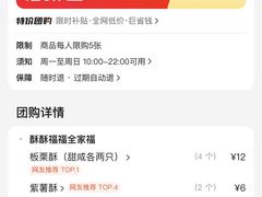 -栗酥饼(南长街店)