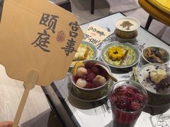 -宫事颐庭·老佛爷贵寿下午茶(颐和园店)