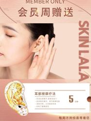 -SKINLALA美肤疗愈SPA