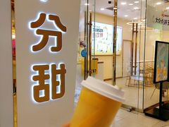 -7分甜(钟楼龙湖店)