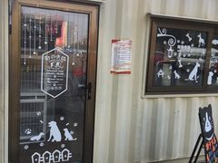 -北京恒爱动物医院(清景园分院)
