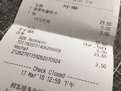 账单-星巴克臻选(北京太阳宫凯德店)