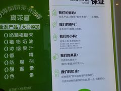 -真茶屋·0奶精(街道口一店)