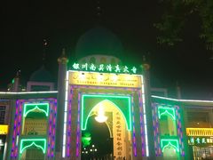 -银川南关清真寺