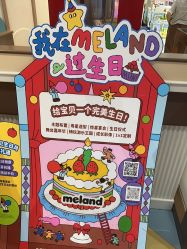 -meland亲子乐园•派对•研学(苏州悠方购物中心店)