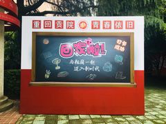 -浙江省杭州高级中学(贡院校区)