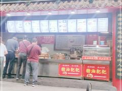 门面-清泉阁包子饺子·刀削面(五一店)