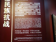 -中国人民抗日战争纪念馆