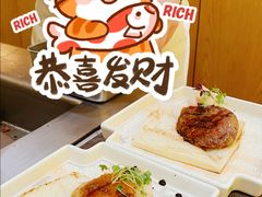 -松临·铁板烧&Omakase(神农店)