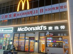 -麦当劳(学院大街店)