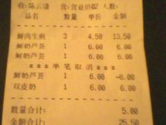 账单-咬不得高祖生煎·简餐(高银街店)