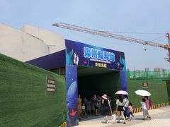-郑州海洋馆