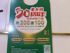 -老乡鸡(亚夏汽车城同创科技园店)