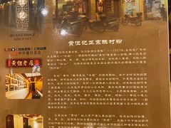 -黄但记老店·陈村粉食府