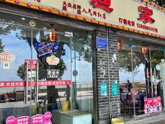 -水韵·渔家臻品私房菜(中庙店)