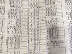 账单-蒙星月涮肚火锅城(宏运家园店)
